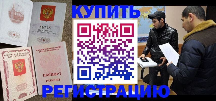 временная регистрация для школы в Николаевске-на-Амуре