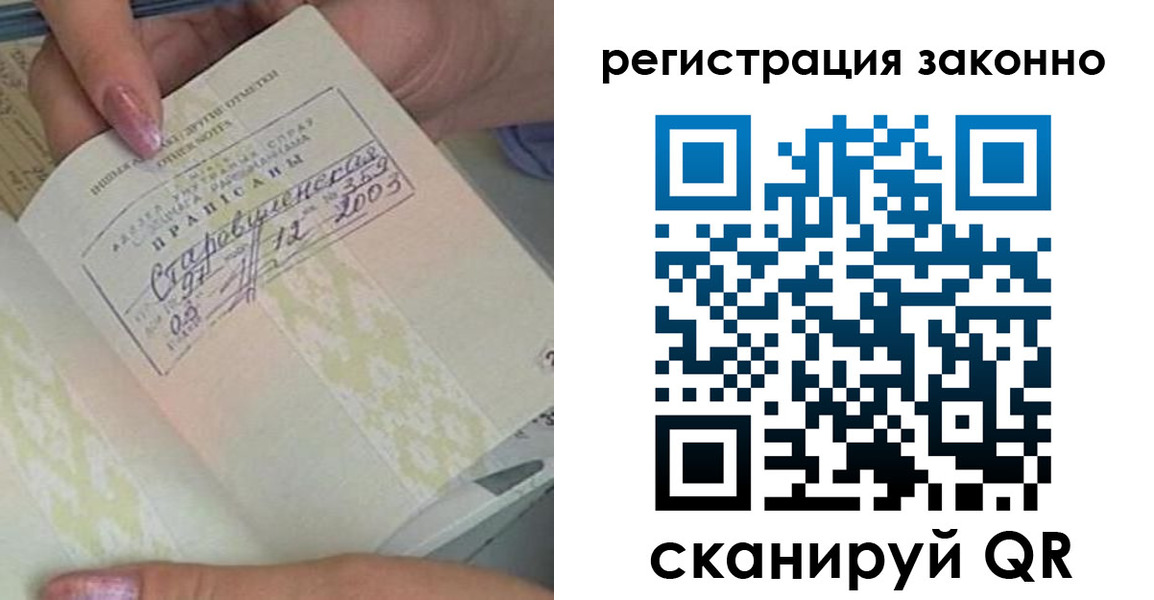 временная регистрация законно в Николаевске-на-Амуре