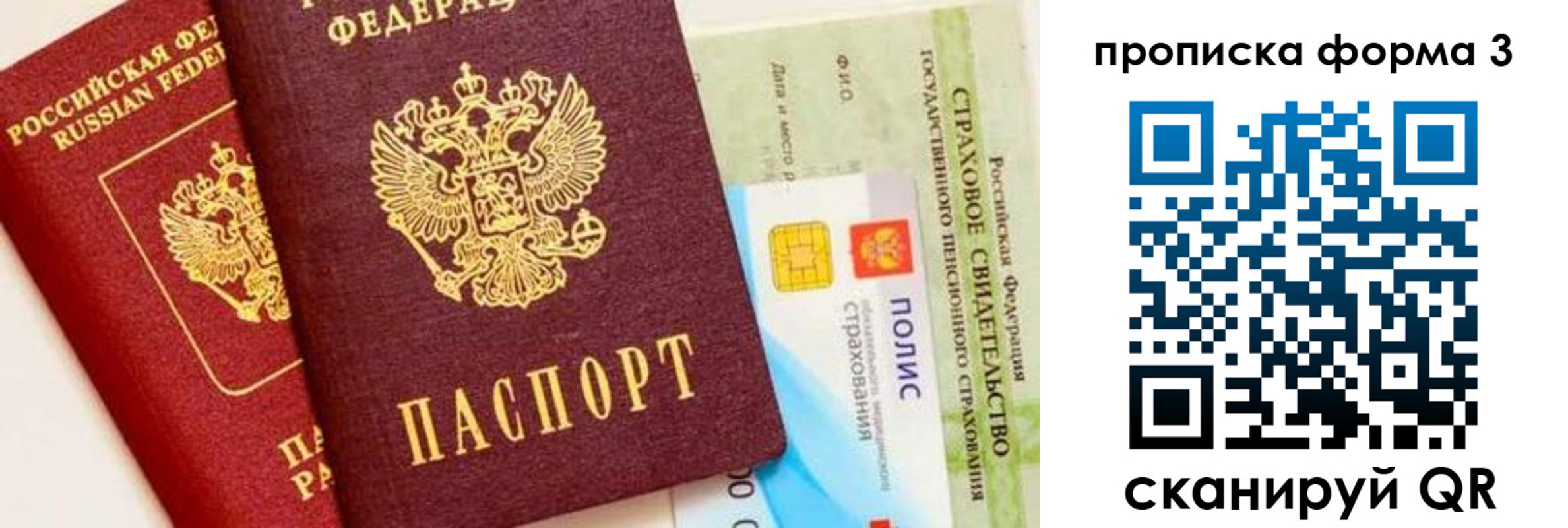 прописка для военкомата в Николаевске-на-Амуре