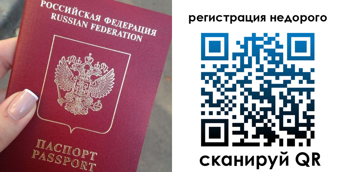 прописка от собственника в Николаевске-на-Амуре