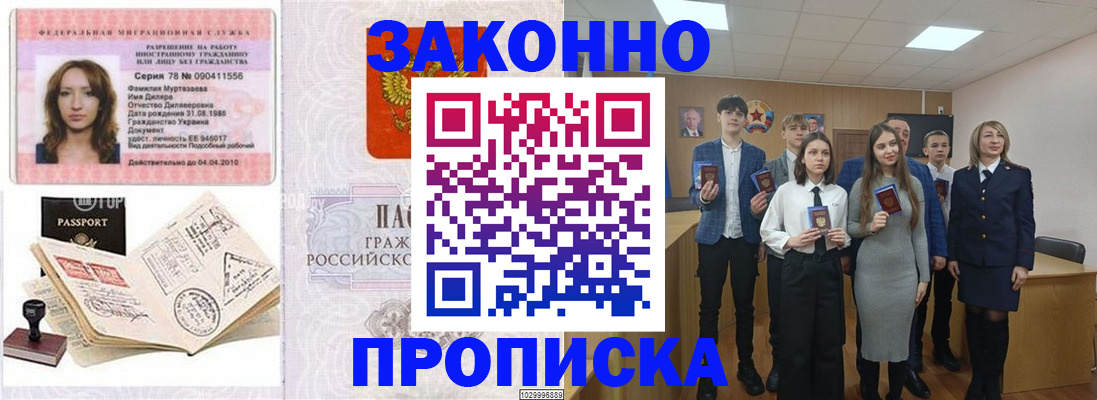 временная регистрация надежно в Николаевске-на-Амуре
