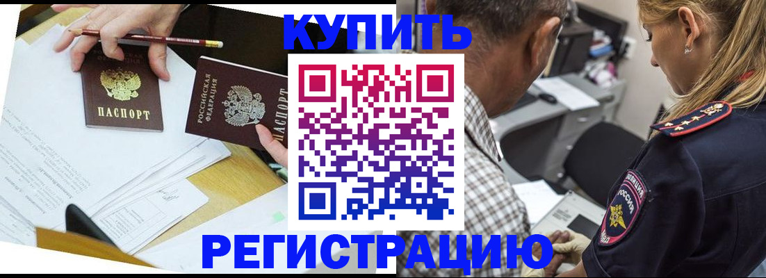 временная регистрация госуслуги в Николаевске-на-Амуре