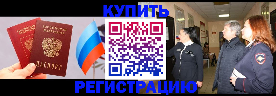 временная регистрация госуслуги в Николаевске-на-Амуре