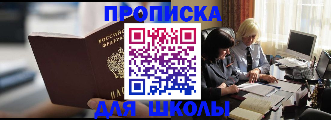 прописка паспорт в Николаевске-на-Амуре