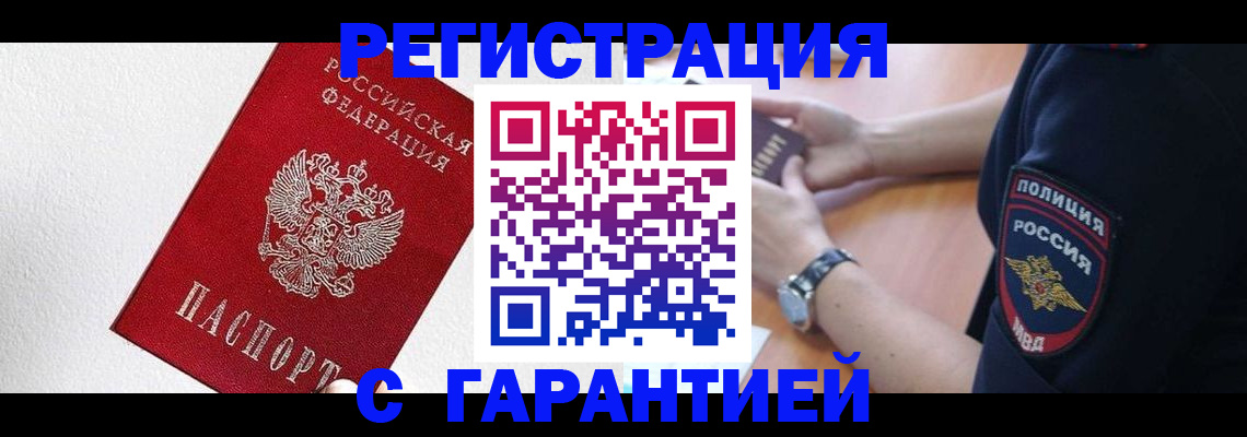 временная регистрация надежно в Николаевске-на-Амуре