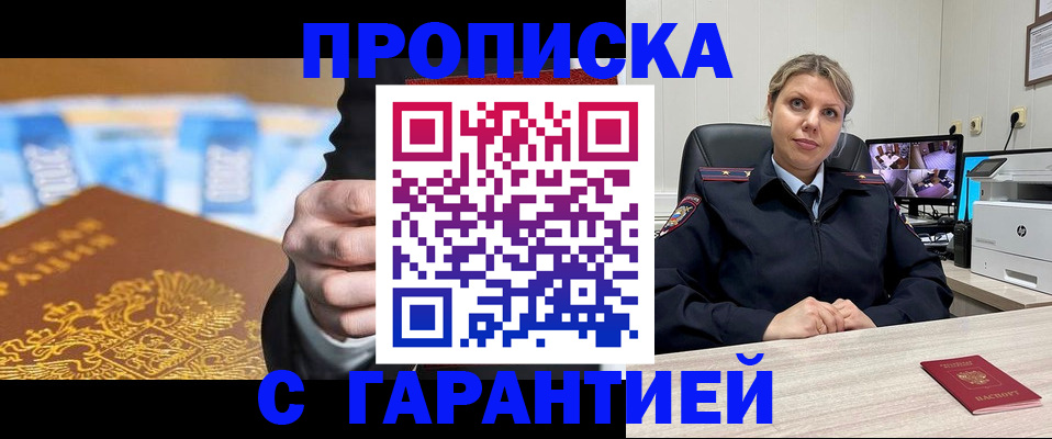 временная регистрация собственник в Николаевске-на-Амуре