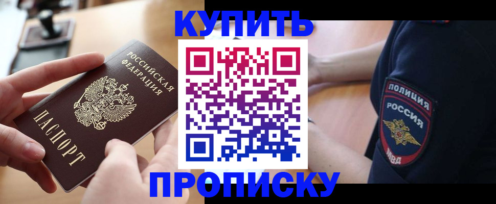 прописка для кредита в Николаевске-на-Амуре