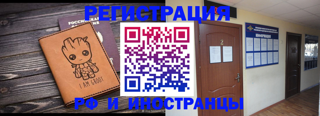 прописка штамп в Николаевске-на-Амуре